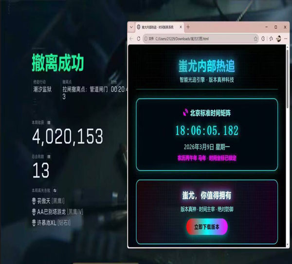 三角洲用外挂的主播透视自瞄效果